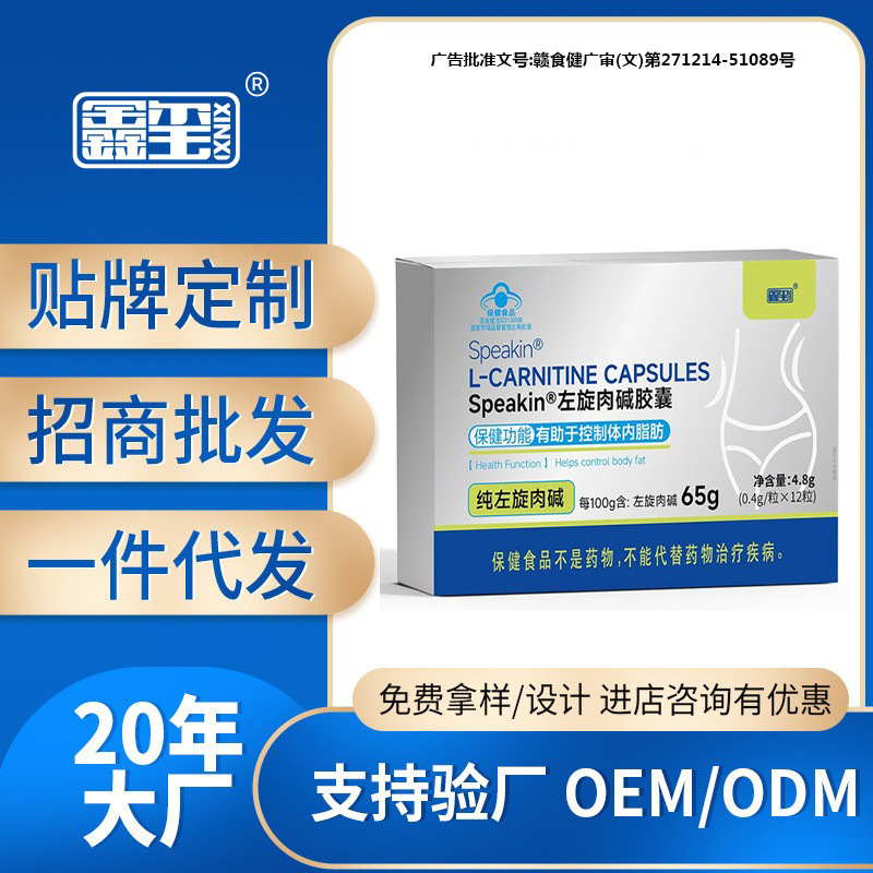 L-Carnitine Capsules, Blue Cap Health Food, Can Help Control Body Fat, Exercise, Fitness, Reduce Fat and Slim down the Belly L-Carnitine Capsules, Blue Cap Health Food, Can Help Control Body Fat, Exercise, Fitness, Reduce Fat and Slim down the Belly