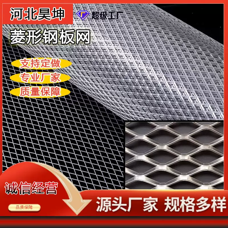 专业生产钢板网厂家镀锌菱形网片卷网装饰金属板网菱形网批发
