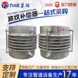 定制液压波纹金属补偿器膨胀节伸缩节法兰不锈钢卡槽焊接厂家耐压