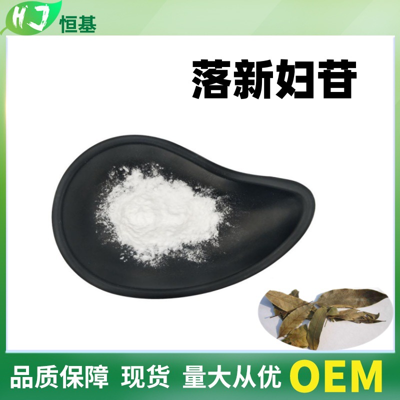 落新妇苷 60% 黄杞叶提取 1㎏装 花旗松素 多规格 吡喃鼠李糖苷