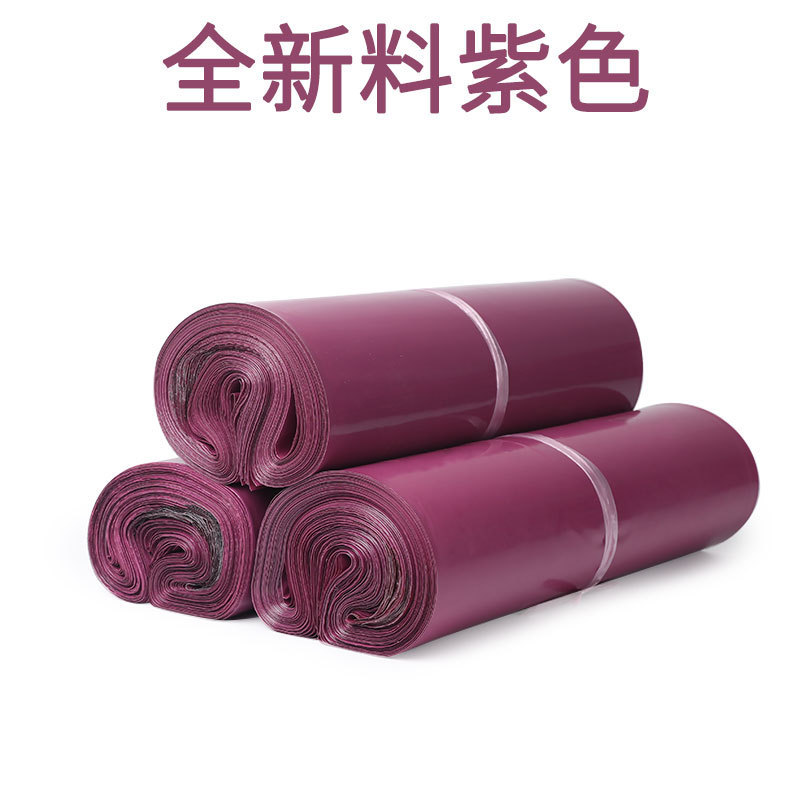 顺丰加厚全新料磨砂哑光浅粉色快递服装防水物流包装袋子|undefined