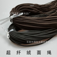 工厂3mm超纤绒面皮绳子衣帽绳麂皮车缝包芯绒面绳抽绳服饰装饰绳