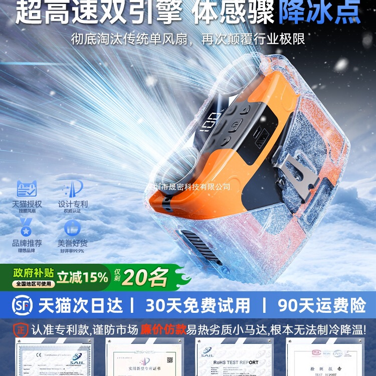 New Style Waist-Mounted Fan, Portable Clip-On Waist Fan, Summer Cooling Gadget for High-Temperature Work, Outdoor Construction Sites, and Delivery Services New Style Waist-Mounted Fan, Portable Clip-On Waist Fan, Summer Cooling Gadget for High-Temperature Work, Outdoor Construction Sites, and Delivery Services