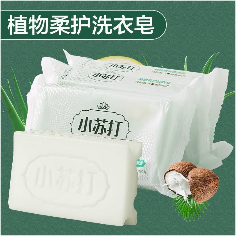 Soap Baking Soda Laundry Transparent Soap Intimates Soap Baby Soap Super Decontamination Does Not Hurt Your Hands Long-Lasting Fragrance Sterilization