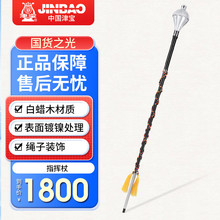津宝 指挥杖乐器鼓号队军乐队指挥铃白蜡木镀镍指挥棒155cm螺纹尺
