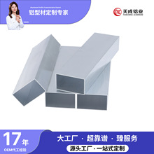 铝方管源头工厂加工定制6063铝合金喷涂木纹铝材转印四方铝管折弯