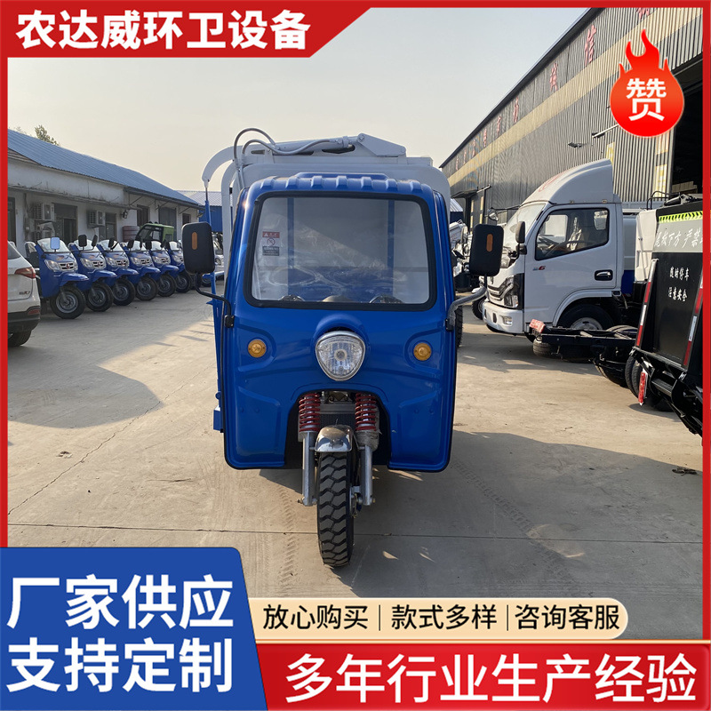 摩托三轮挂桶垃圾车