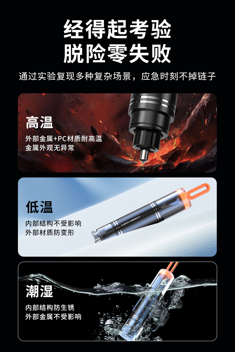 Vehicle-mounted safety hammer two-in-one multifunctional emergency survival hammer with cutting knife one second broken window escape pressing safety hammer