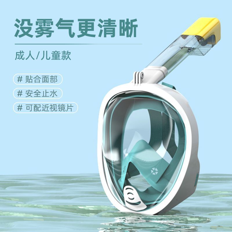 Snorkeling Kidsren and Adults Sambo Anti-Fog Diving Goggles Equipment Mask Breathing Full Face Respirator Dry Swimming Mask