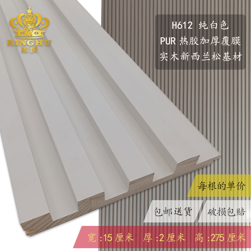 H612 순백색 [피부촉감] 두꺼워짐 가로 20mm 세로 0.145*높이 2.73m /1개