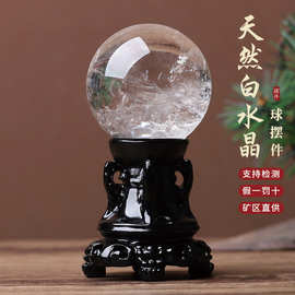 厂家批发天然白水晶球摆件白水晶原石打磨家居办公开业送礼风水球