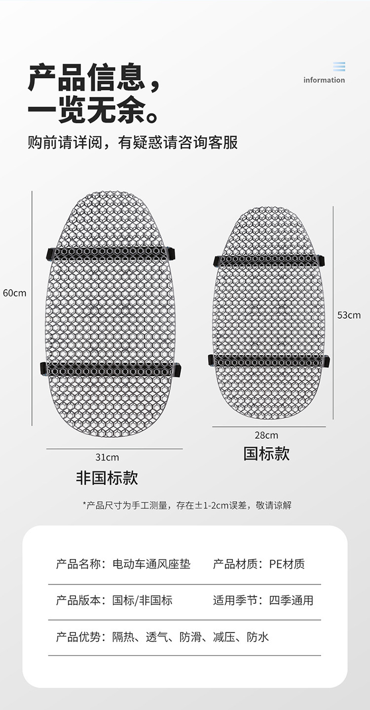 Electric vehicle ventilated seat cushion 4D hollow motorcycle seat cushion breathable, heat-insulating, rainproof, prevents buttocks from getting wet during long periods of sitting, summer cushion