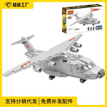 COGO積高飛機積木玩具男孩拼裝兒童模型軍事15殲20武裝戰斗直升機