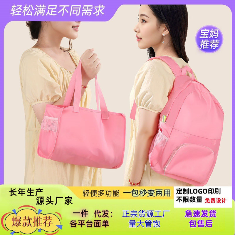 Folding Backpack, Outdoor Sports Bag, Hiking Lightweight Short-Distance Travel Bag, Travel Mommy Bag, Dual-Purpose Bag