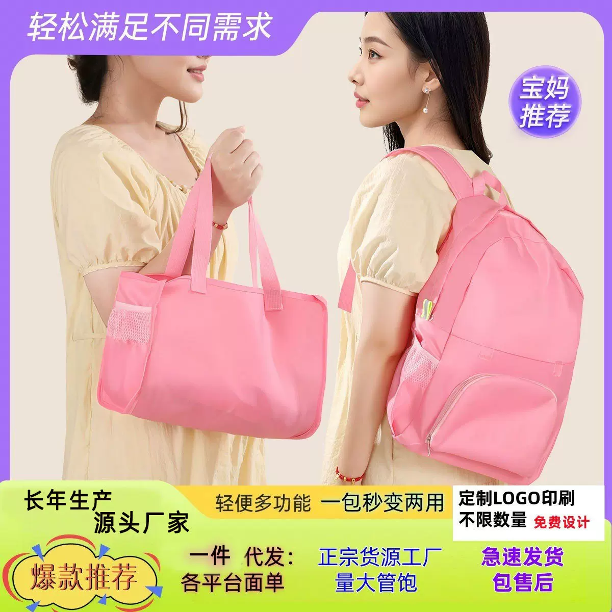 折叠双肩背包户外运动包徒步轻便短途旅游包旅行妈咪包一包两用