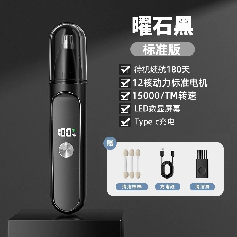 電動鼻毛剪定器男性鼻孔剃り毛女通用充電式鼻毛整理神器専用ハサミ|undefined