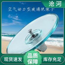 高压线路悬式玻璃绝缘子空气动力 U70BP/146-M 防污