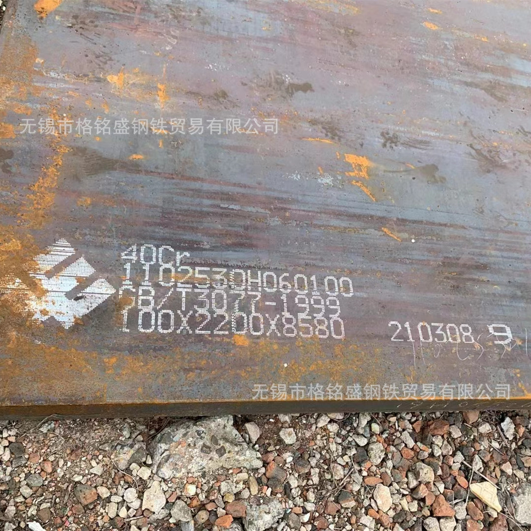 40cr钢板 25mm 割圆 割方 割异形件    40Cr 合金钢板 切割零售