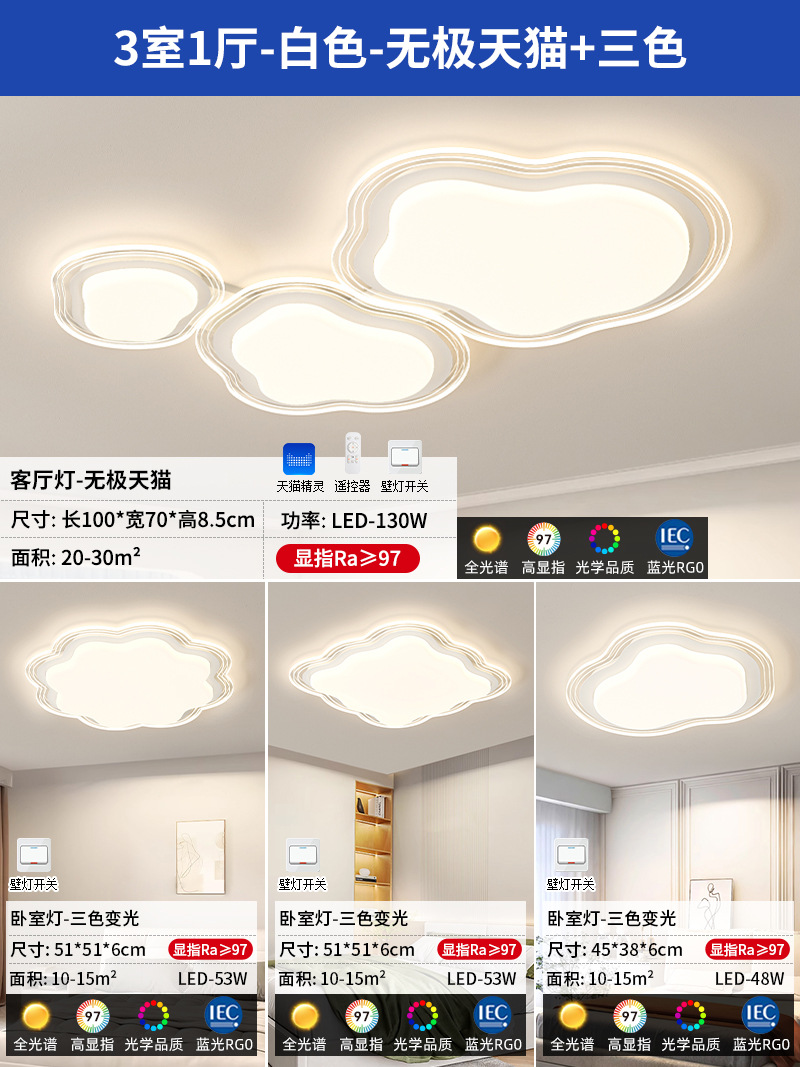 Luz principal de la sala de estar de viento de crema moderna y simple nube de techo luces atmósfera de alto nivel 2025 nuevas lámparas Zhongshan