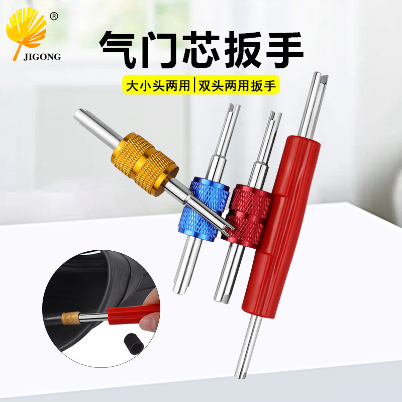 空调芯扳手气门芯扳手双头两用彩色扳手轮胎气门芯扳手气门嘴扳手