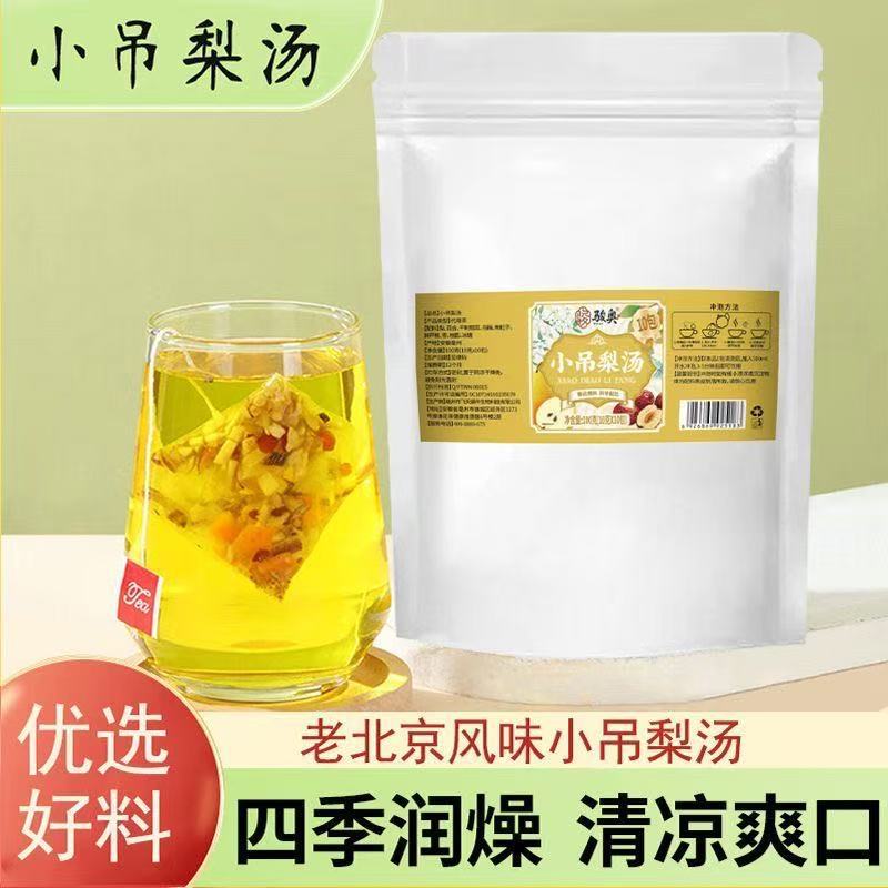 小吊梨汤润躁免煮组合冲泡清润果茶百合银耳红枣枸杞桂圆滋润降火