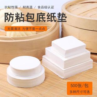 Steamed Buns Paper Wholesale Non-stick Steamed Buns Paper Steamed Dim Sum Pastry Pad Wrapping Paper Printable Non-stick Steamed Buns Paper