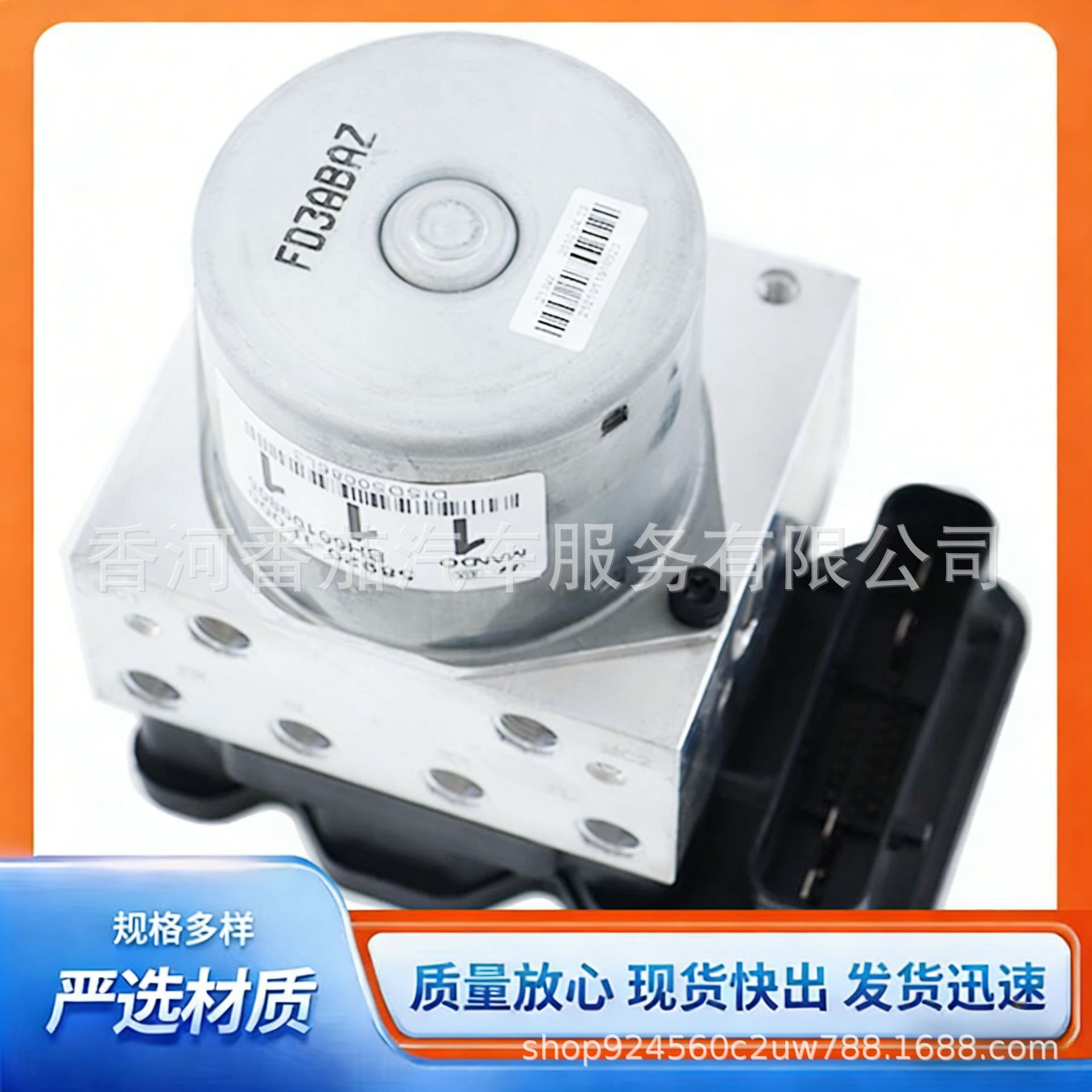 Foreign Trade Export 58920-1F000 Abs Pump Assembly Suitable for Hyundai Tucson and Kia Sportage Anti-Lock Brake Pump