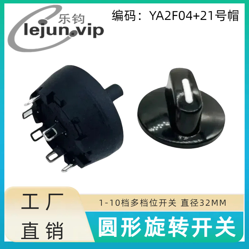 �־�LEJUN�Ƽ������12A����ը���ĵ���ת���� YA2F04��21��ñ��