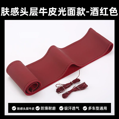 Steering Wheel Cover, Four-Season | Steering wheel cover - glossy-burgundy-38cm