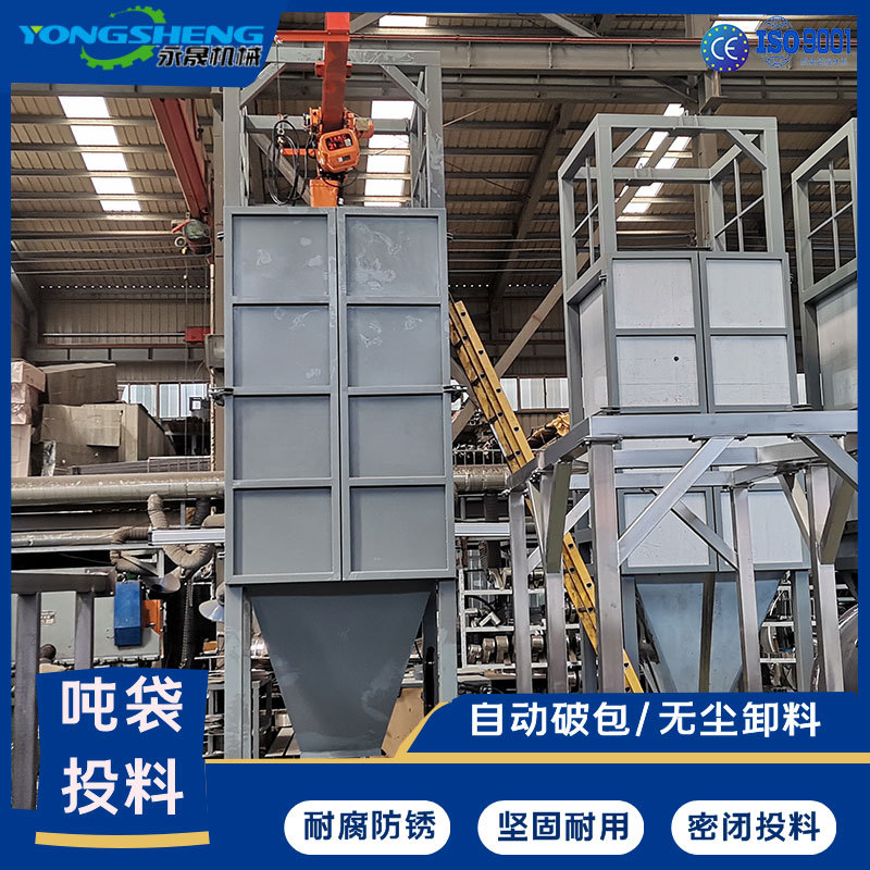 厂家直供重钙粉末吨包自动拆包机不锈钢坚固耐用无尘吨袋投料站