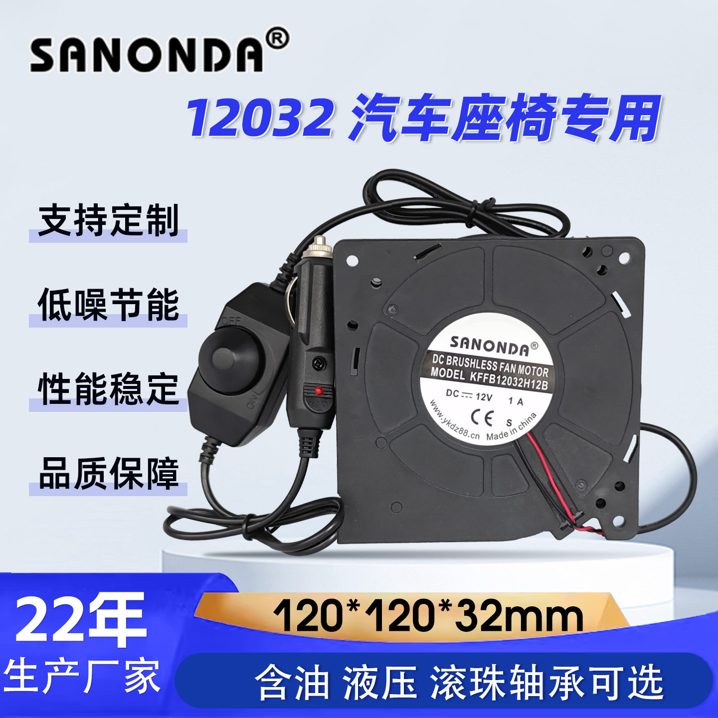 供应12032鼓风机小型24v直流汽车坐垫散热 带调速器气模涡轮风机
