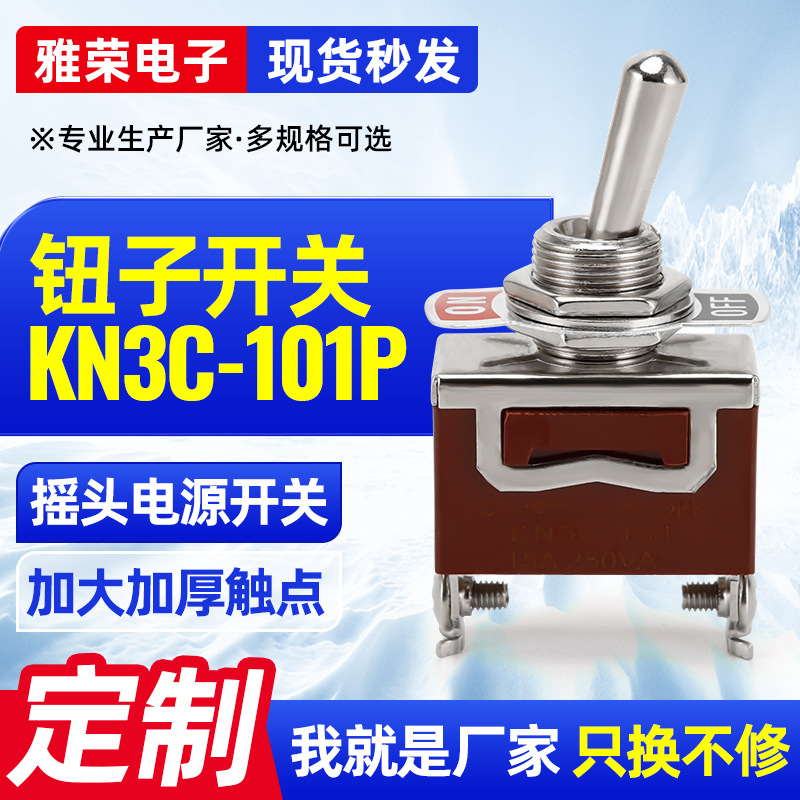 厂家供应 钮子开关 中型摇杆摇臂开关 红色2脚 汽车船用开关