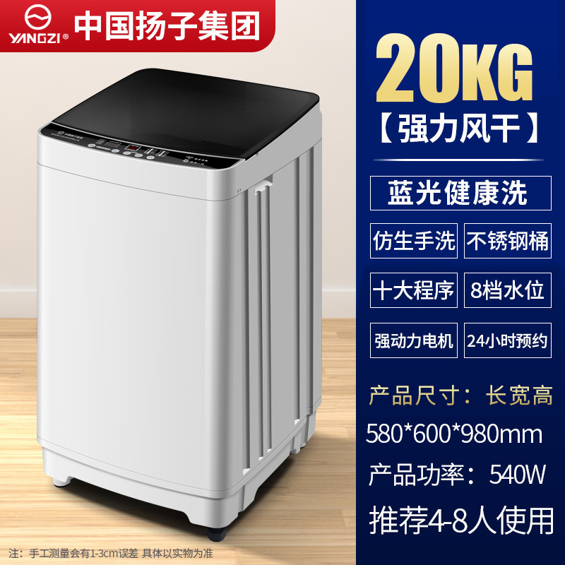 ハイアール洗濯機 Yangzi 全自動家庭用パルセーター小型洗濯乾燥一体型賃貸寮用 10kg|undefined