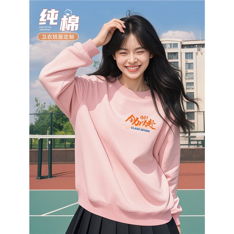 圆领卫衣工作服定制印logo学生同学聚会班服团体活动加绒长袖订制