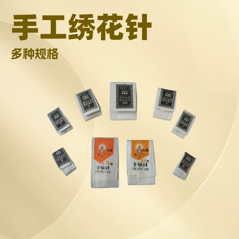 Прямые продажи с фабрики стальных игл для дверей мира, бытовых игл для ручного шитья, шитья одежды, одеял и обуви, больших игл, маленьких игл, игл ручной работы.