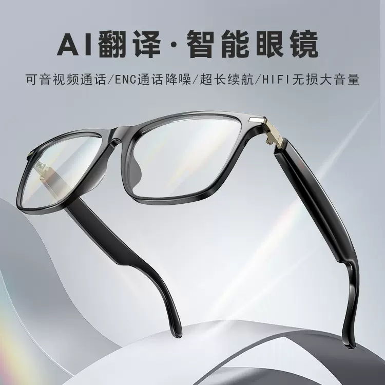 新款高质感ai翻译智能眼镜音乐通话降噪会议记录超长续航蓝牙眼镜