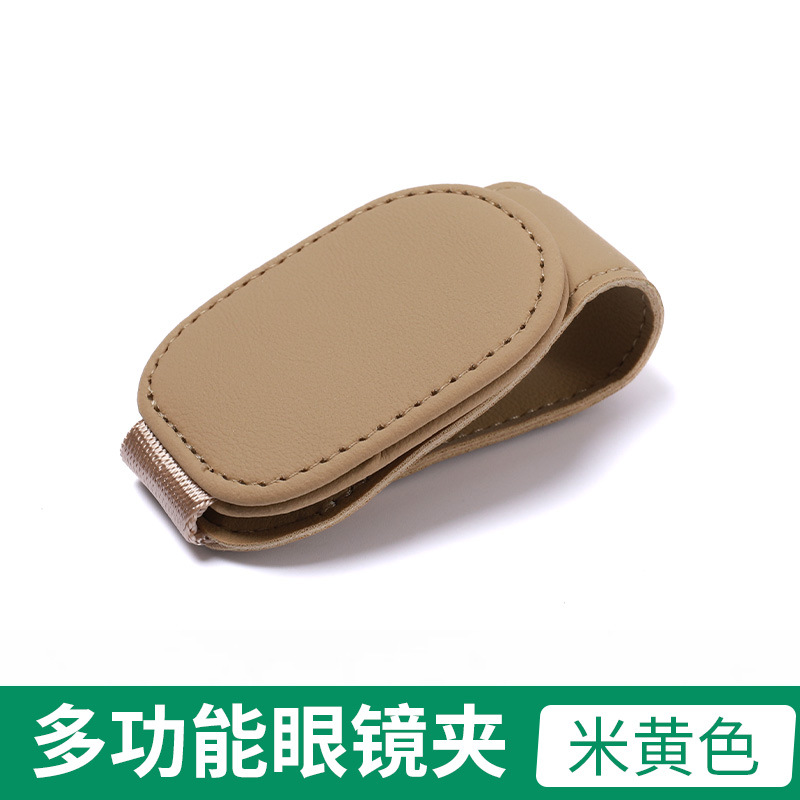 Cross-border car glasses clip car multifunctional sun visor storage artifact leather sunglasses card bill clip