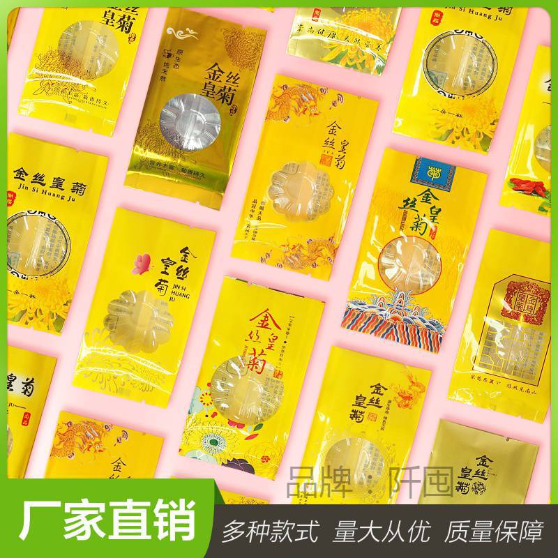 金丝皇菊小泡袋包装袋子大皇菊一朵一杯带内托透明500个