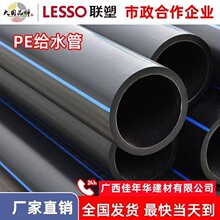 �V���V�|��PE�oˮ�ܾ���ϩ���ˮ110HDPE�oˮ���� pe�P��ȫ����