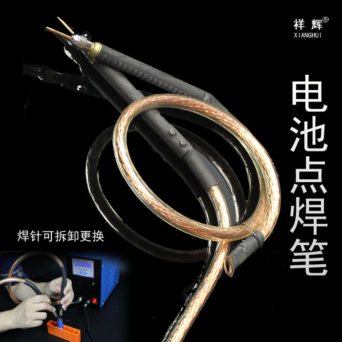 18650锂电池点焊机纯铜分体焊笔电动车大电池组焊接机头延长电缆