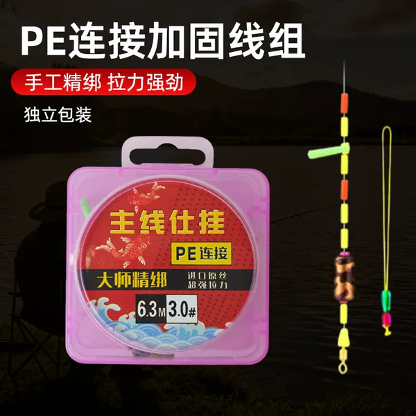 Competitive Fishing Line Set, Fishing Supplies, Pe Reinforced Line Set, Fishing Gear Accessories, Fully Tied Main Line, Finished Line Set