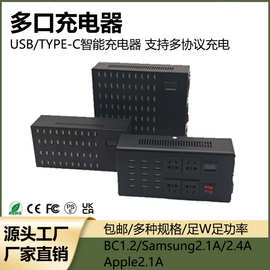 工作室多口充电器手机通用大功率充电站10/20/30/40USB快充充电器