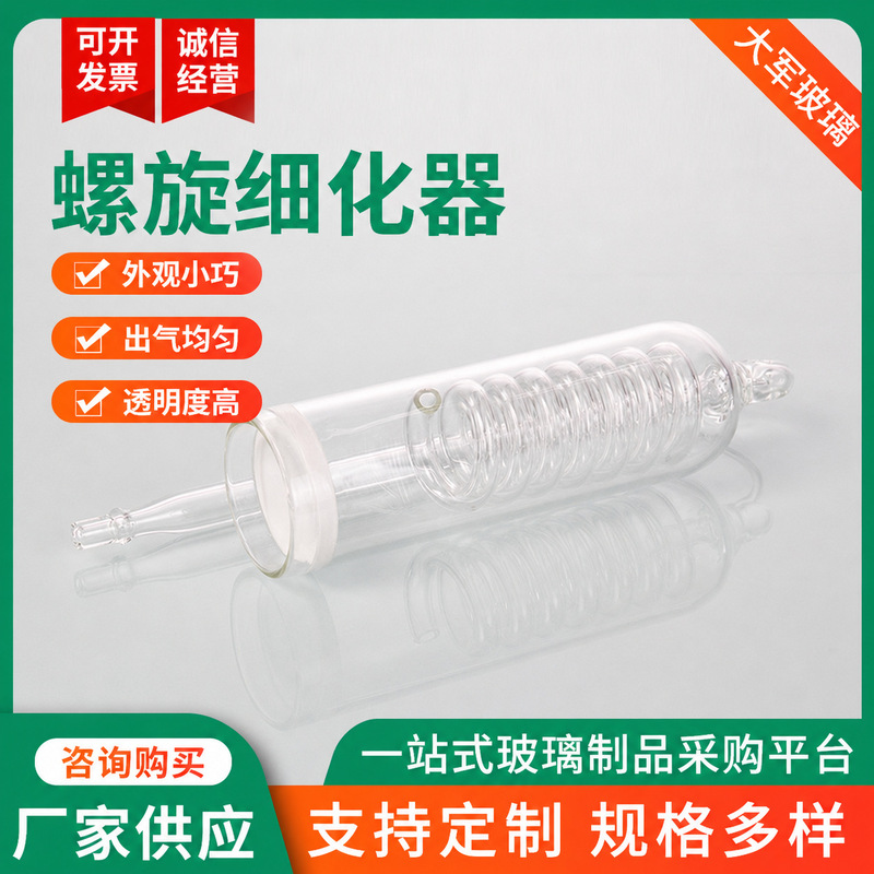Spiral Diffuser Aquarium Equipment Aquatic Plant Tank Accessories Carbon Dioxide Glass Co2 Volcanic Stone for Fish Tank Use Spiral Diffuser Aquarium Equipment Aquatic Plant Tank Accessories Carbon Dioxide Glass Co2 Volcanic Stone for Fish Tank Use