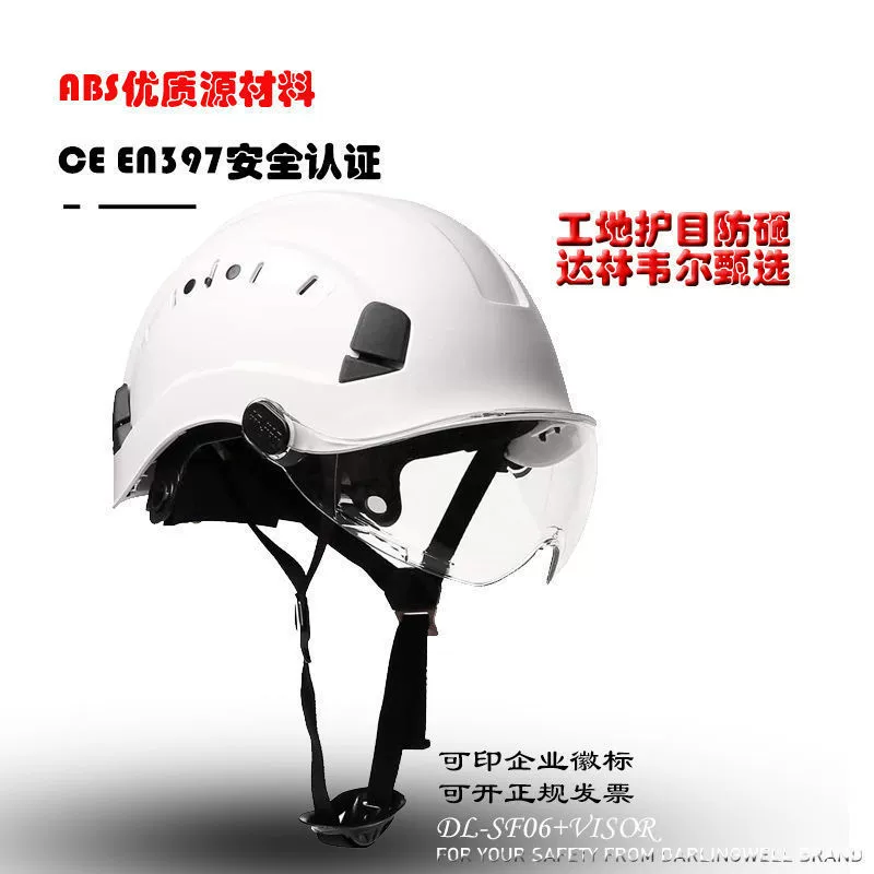 Строительный шлем для защиты глаз на стройке с защитными очками, противоударный и устойчивый к падению шлем, новый национальный стандарт, защита труда на высоте, на открытом воздухе
