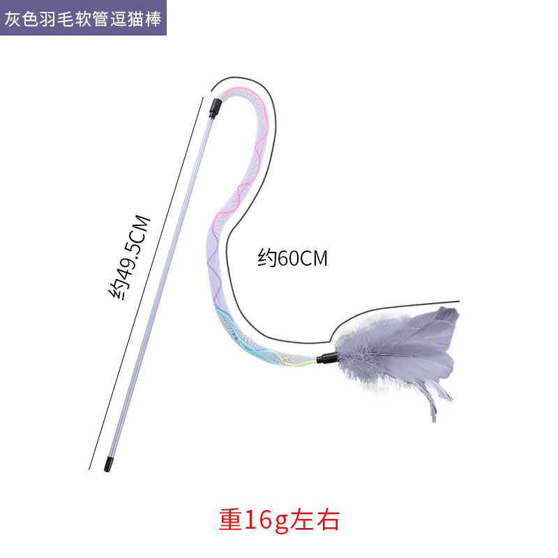 회색 깃털 그라데이션 호스 고양이 유혹 스틱