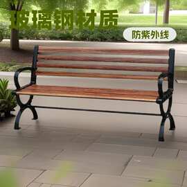 红果刺公园椅户外长椅院子靠背椅子景区坐凳碳纤维骨架商用耐用
