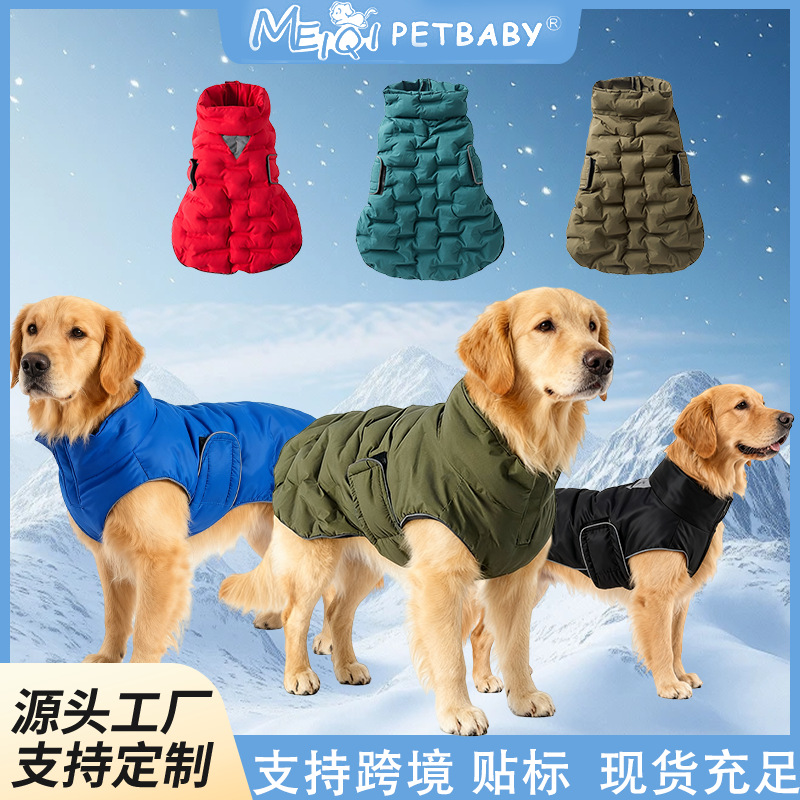 跨境新款宠物衣服冬装保暖中大型犬夹克防寒防风羽绒棉服狗狗棉衣