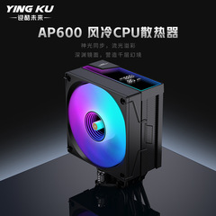 コンピュータ温度制御 argb 空冷フルプラットフォーム 12 センチメートル冷却ファン 6 銅管 CPU ラジエータータワーシャーシ