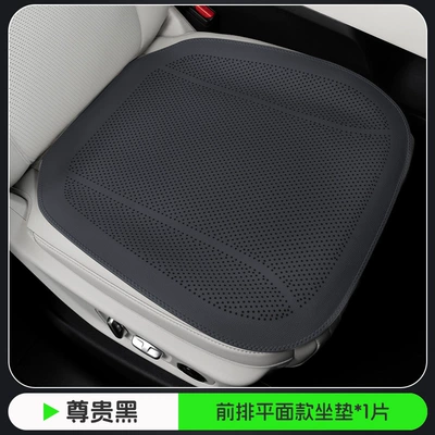 Amazon's Best-Selling All-Season Leather Car Seat Cushion, Ventilated and Breathable Thin Car Interior Seat Cushion (Seat cushion, seat cover) - noble-black-flat-punching-model-1-piece-of-front-seat-cushion