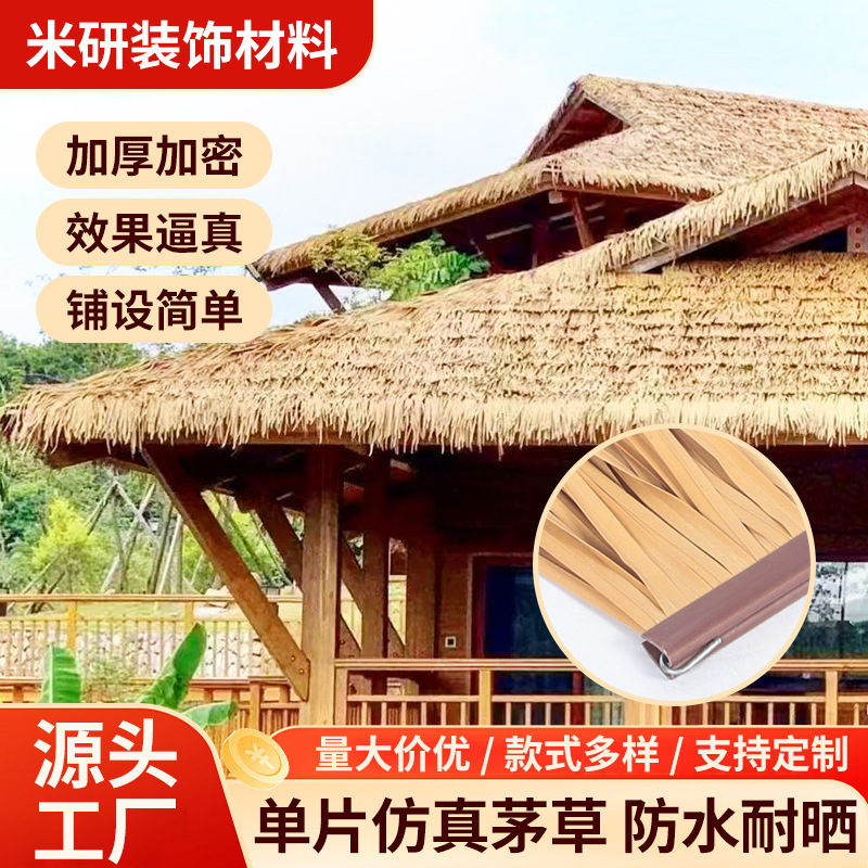 Simulated Thatch Artificial Straw Eaves Fireproof and Flame-Retardant Durable Outdoor Antique-Style Roof Decoration Fake Plastic Straw